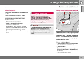 Страница 188