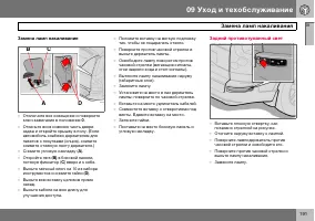 Страница 192