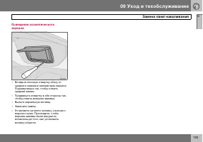 Страница 194