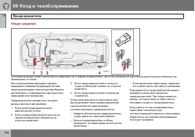 Страница 195