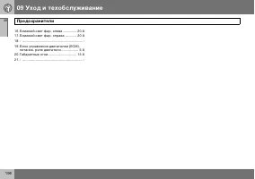 Страница 197