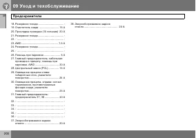 Страница 201