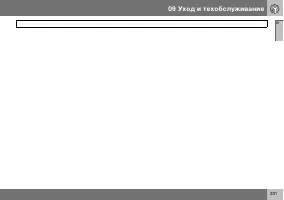 Страница 202