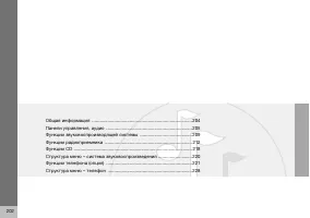 Страница 203