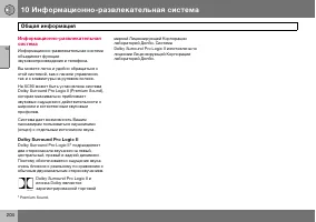 Страница 205