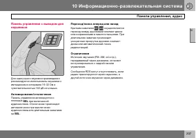 Страница 208