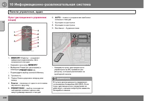 Страница 209