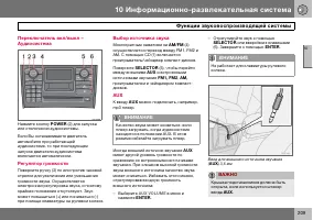 Страница 210