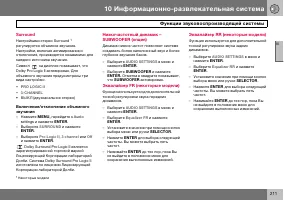 Страница 212