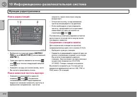 Страница 213