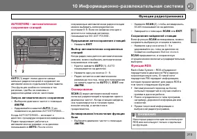 Страница 214