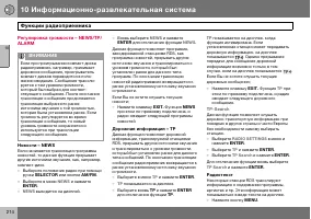 Страница 215