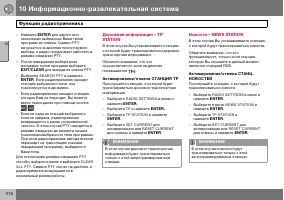 Страница 217