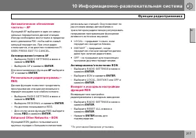 Страница 218