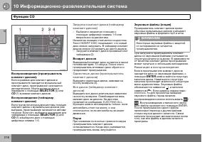 Страница 219