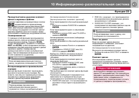 Страница 220