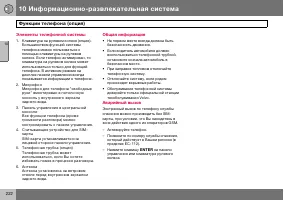 Страница 223