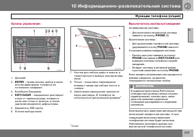 Страница 224