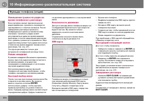 Страница 225