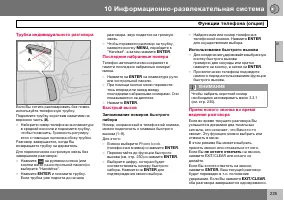 Страница 226