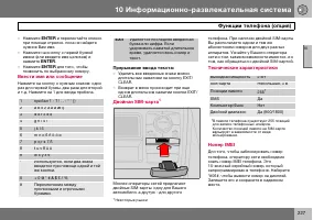Страница 228