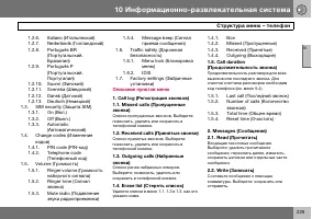 Страница 230