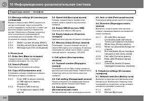 Страница 231