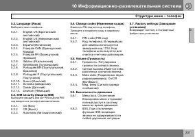 Страница 232