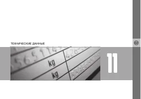 Страница 234