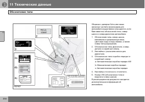 Страница 235