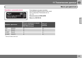 Страница 240