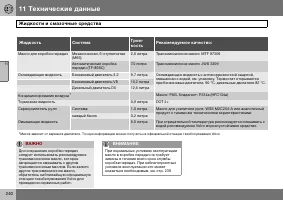 Страница 241