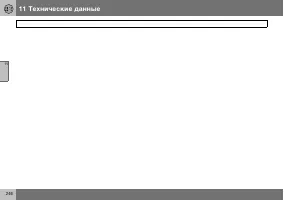 Страница 247