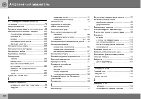 Страница 249