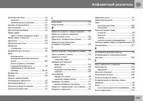 Страница 250
