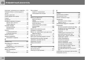 Страница 251