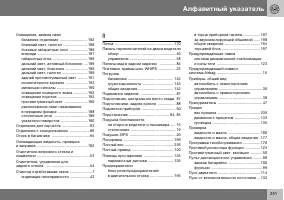 Страница 252