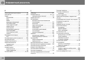 Страница 253