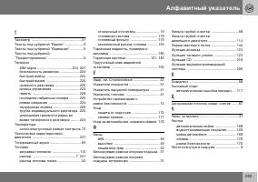 Страница 254