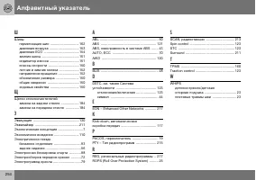 Страница 255