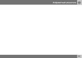 Страница 256