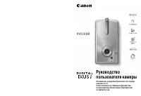 Canon IXUS i