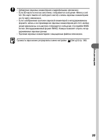 Страница 101