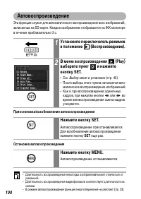 Страница 102