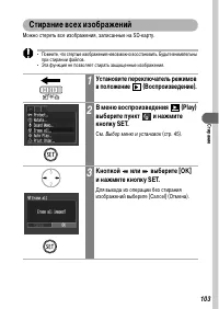 Страница 105