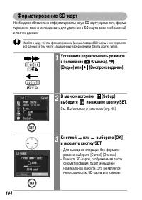 Страница 106