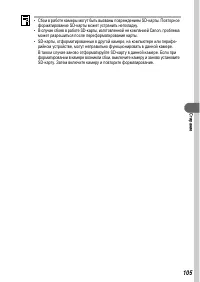 Страница 107