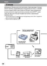 Страница 108