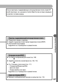 Страница 109