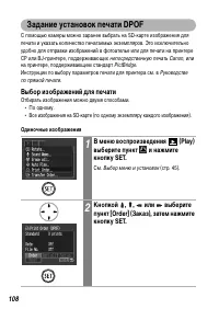 Страница 110